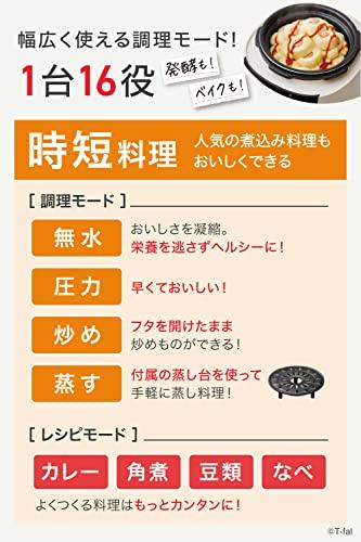 ティファール 電気圧力鍋 無水調理 3L 2~4人用 1台16役 独自の煮込み鍋