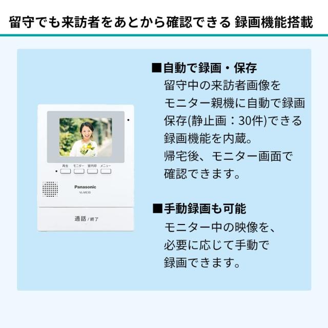 Do 花・ガーデン・DIY工具 パナソニック テレビドアホン 電源