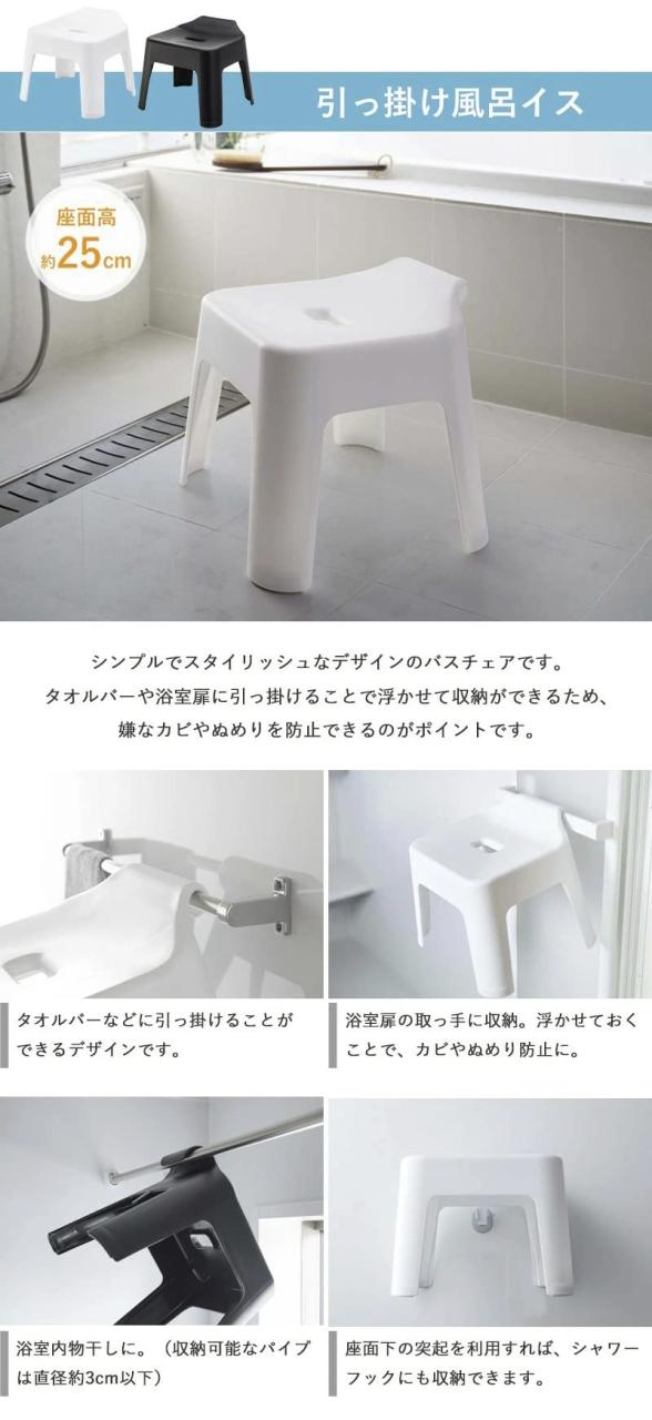 山崎実業(Yamazaki) 引っ掛け風呂イス 座面高25cm + マグネット＆引っ掛け湯おけ + マグネットディスペンサーボトル 3本セット 泡タイプ＆_2