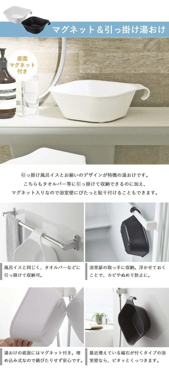 山崎実業(Yamazaki) 引っ掛け風呂イス 座面高25cm + マグネット＆引っ掛け湯おけ + マグネットディスペンサーボトル 3本セット 泡タイプ＆_3