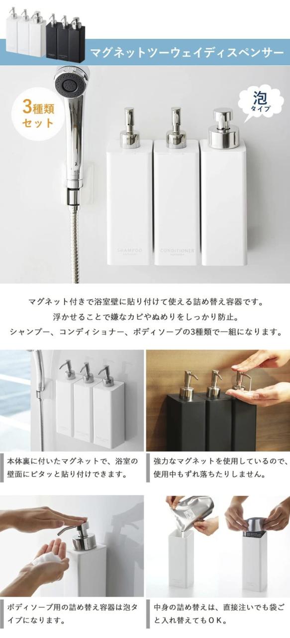 山崎実業(Yamazaki) 引っ掛け風呂イス 座面高25cm + マグネット＆引っ掛け湯おけ + マグネットディスペンサーボトル 3本セット 泡タイプ＆_4