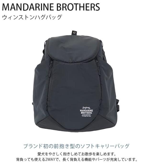 MANDARINE BROTHERS ウィンストンハグバッグ ブラック MANDARINE BROTHERS マンダリンブラザーズ ウィンストンハグ