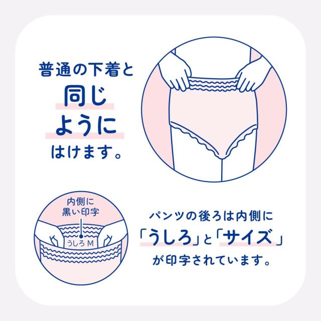 アテント 超うすパンツ Lサイズ 66枚(22枚×3パック)下着爽快 エレガントピンクべージュ [ケース販売]