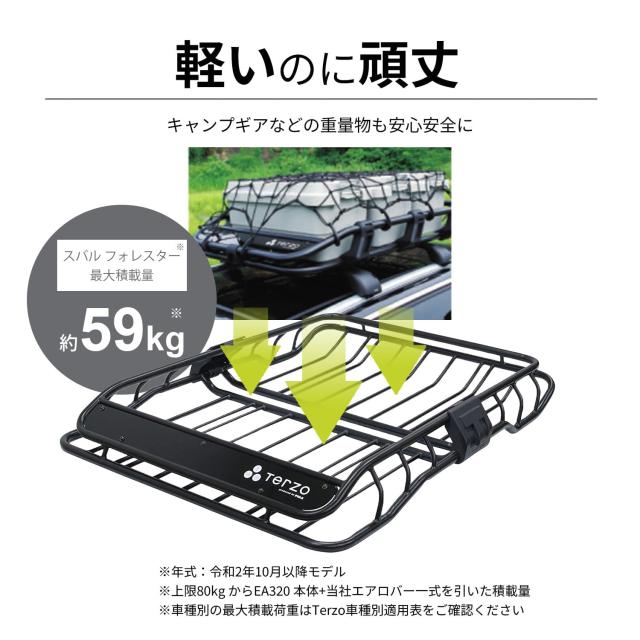 テルッツォ テルッツォ (by PIAA) ルーフラック 1個入 【ルーフ 
