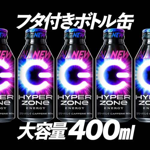 ZONe(ゾーン) HYPER ZONe ENERGY エナジードリンク ボトル缶