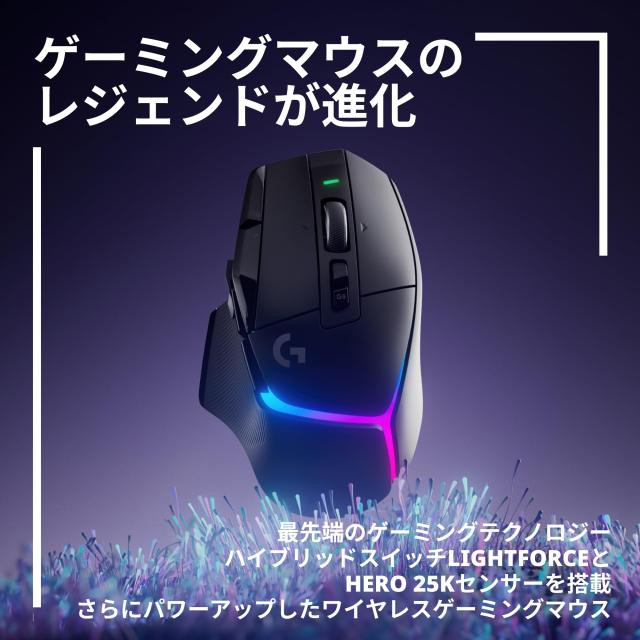 Logicool G(ロジクール G) G502 X PLUS LIGHTSPEED ワイヤレス RGB