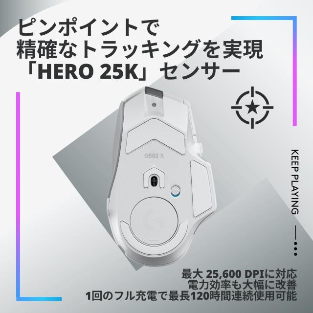Logicool G ゲーミングマウス G502 X LIGHTSPEED ワイヤレス マウス G502XWL-CRBK LIGHTFORCE ハイブリッドスイッチ HERO 25K センサー 13個 Amazon.co.jp: Logicool G ゲーミングマウス G502 X PLUS