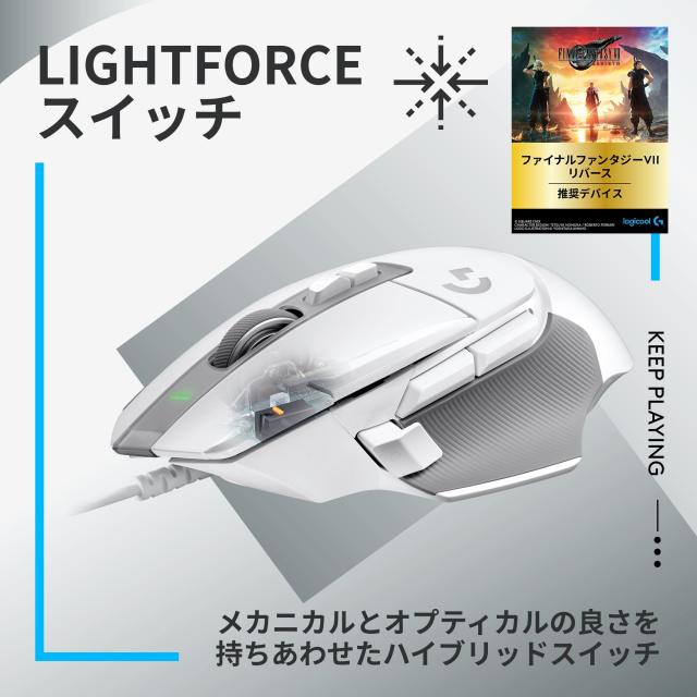 Logicool G ゲーミングマウス G502 X 有線 ゲーミング マウス G502X-WH LIGHTFORCE ハイブリッドスイッチ HERO 25K センサー 13個プログ_1