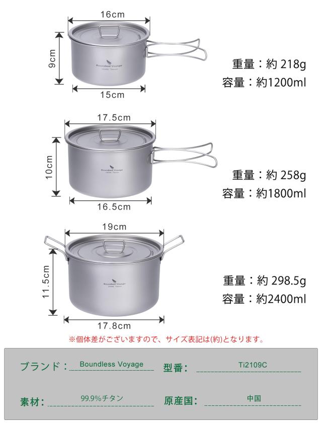 Boundless Voyage チタン 鍋 キャンプクッカーポット 蓋付き 折りたたみハンドル 1.4L 1.6L 2.4L大容量 超軽量 キャップ コッヘル アウト