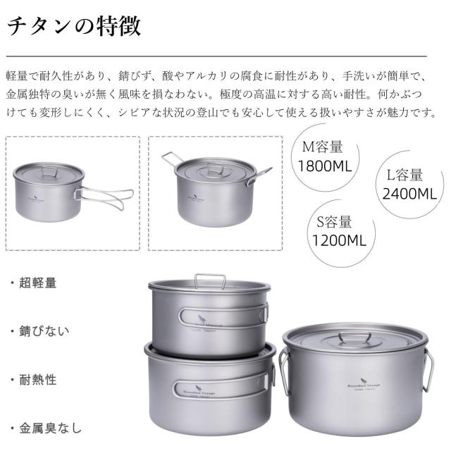 Boundless Voyage チタン 鍋 キャンプクッカーポット 蓋付き 折りたたみハンドル 1.4L 1.6L 2.4L大容量 超軽量 キャップ コッヘル アウト