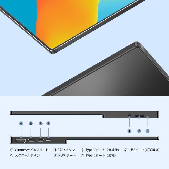 UPERFECTモバイルモニター 大容量バッテリー内蔵 15.6インチ