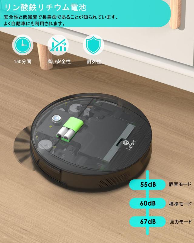Lefant ロボット掃除機 3200Pa 強力吸引 お掃除 クリーナー 水拭き両用