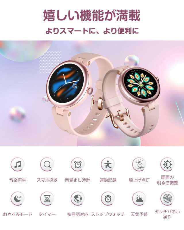 SHANG WING スマートウォッチ レディース 小さめ 腕時計 女性用 Smart Watch Women 1.09インチ高精細画面  iPhone/Android対応 着信通知 2の通販はau PAY マーケット - Litlulu Meena | au PAY マーケット－通販サイト