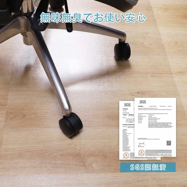デスクごとチェアマット ゲーミングチェアマット 床保護マット 120×150cm ピッタリサイズ SALLOUS ずれない 透明 PVC厚み1.5mm SGS認証の通販は デスクごとチェアマット ゲーミングチェアマット 床保護マット 120×150cm ピッタリサイズ SALLOUS ずれない 透明 PVC厚み1.5mm SGS認証の通販は
