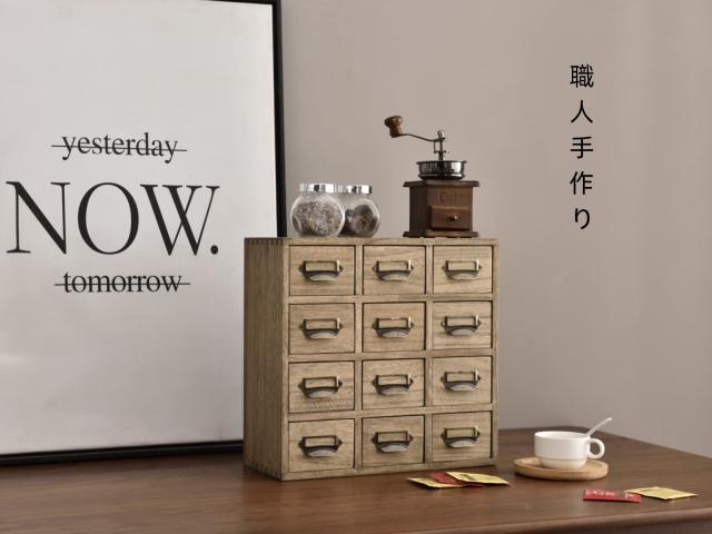 760】木製チェスト 4棚 5引き出し ダークブラウン メ*5様 和風ダーク