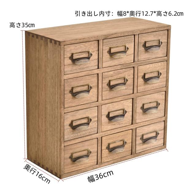 KIRIGEN ミニチェスト 卓上収納 小物収納 引き出しチェスト 4段12杯