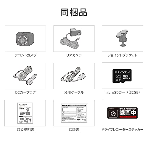 PIXYDA(ピクシーダ) 車用 2カメラドライブレコーダー PDR250WG フロント/リア 1.5インチ フルHD GPS内蔵 前後２カメラ セイワ(SEIWA)_9