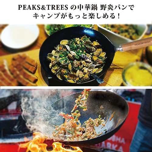 PEAKS＆TREES IH対応 中華鍋 キャンプ用 お玉 収納袋付き セット 野炎