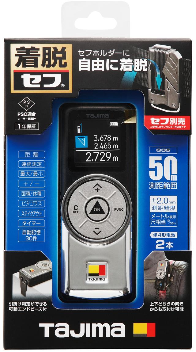 タジマ タジマセフレーザー距離計Ｇ０５ブラック TSFLK-G05BK_5