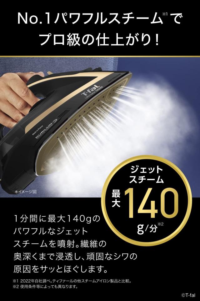 ティファール パワフルスチーム 最大140g/分 コード付き ティファール パワフルスチーム 最大140g/分 コード付き