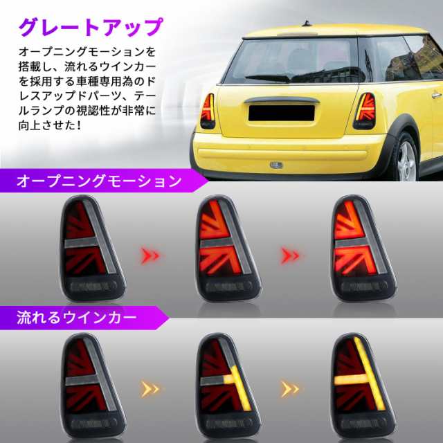 Archaic ミニクーパー テールランプ mini R50 R52 R53 テールライト 全LED ユニオンジャック仕様 流れるウインカー  オープニングセレモニの通販はau PAY マーケット - エブリデイセレクト | au PAY マーケット－通販サイト