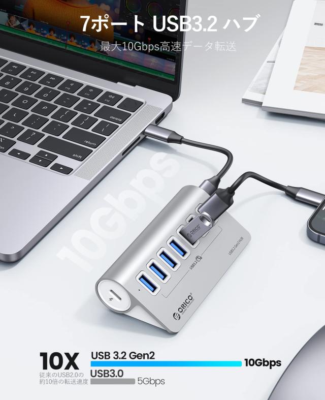 ORICO USB ハブ USB3.0 7ポート 10Gbps高速転送 セルフパワー