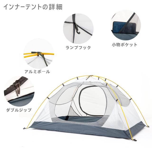 BISINNA 山岳テント 軽量 コンパクト 一人用 二人用 設営簡単 二重層
