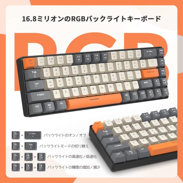 T8 有線 65% メカニカルゲーミングキーボード RGB LED バックライト 