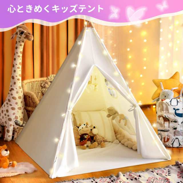 キッズテント 子供テント 室内テント TEEPEE ティピーテント