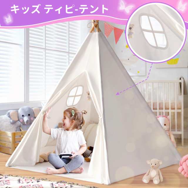 キッズテント 子供テント 室内テント TEEPEE ティピーテント