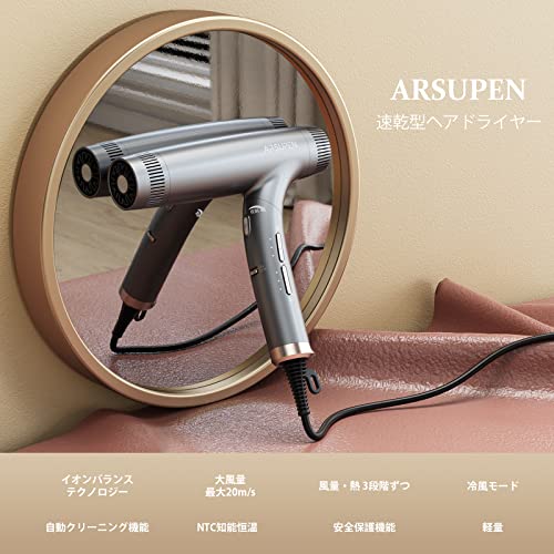 Arsupen ドライヤー 速乾 髪が潤い サラサラ ヘアケア 大風量20m/s 1400W 低騒音 折りたたみ式 軽量 4つ温の通販は