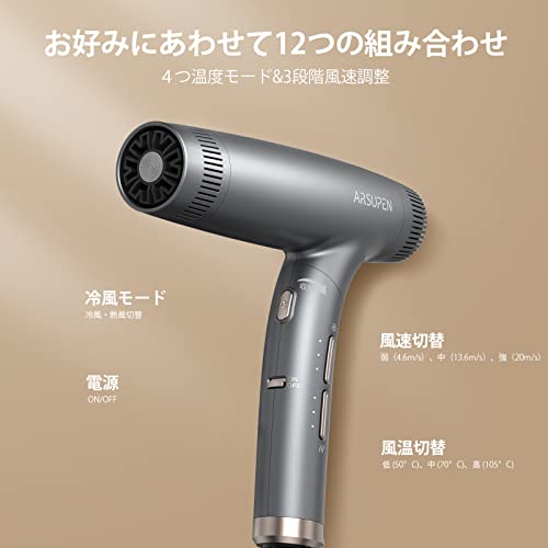 Arsupen ドライヤー 速乾 髪が潤い サラサラ ヘアケア 大風量20m/s 1400W 低騒音 折りたたみ式 軽量 4つ温の通販は