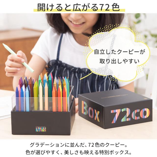 サクラクレパス 色鉛筆 クーピー ペンシル キューブボックス 72色
