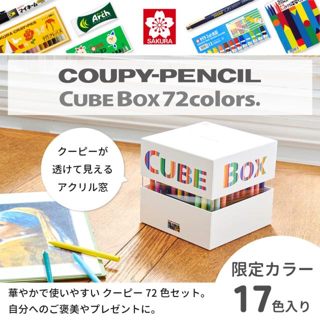 サクラクレパス 色鉛筆 クーピー ペンシル キューブボックス 72色 ホワイト FY72BOX-WH ワンサイズ_1