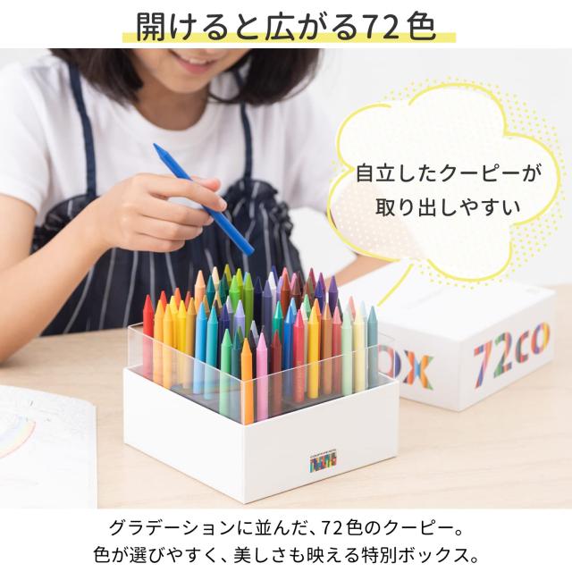 サクラクレパス 色鉛筆 クーピー ペンシル キューブボックス 72色 ホワイト FY72BOX-WH ワンサイズ_2