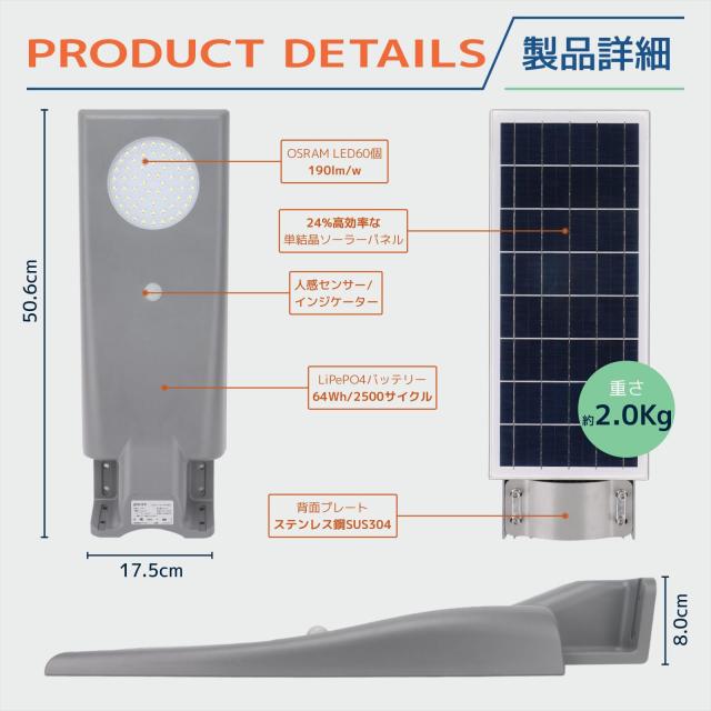 grecare 街灯 ソーラー 屋外 街路灯 外灯 LED ソーラーライト 人感センサー 約2000lm 100W水銀灯相 5700K(昼光色) 大容量LiFePo4電池64Wh_7