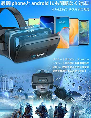 令和5年ヘッドホン版】 VRゴーグル スマホ用 VRヘッドセット VRヘッド