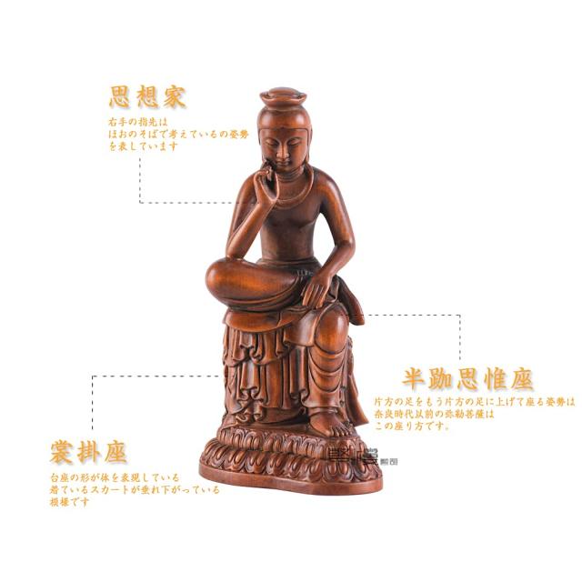 繁樓藝雕 仏像 弥勒菩薩 半跏思惟像 木彫り 仏壇仏像 置物 桧木製 古美色（高さ12cm×巾5.5cm×奥行7cm） (古美色)