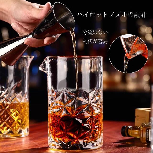 カクテルセット ステンレス製ミキシンググラスセット シェーカー