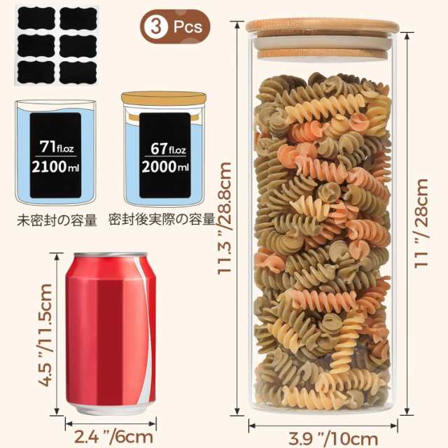 ComSaf ガラスキャニスター 密閉 2000ml パスタケース パスタ保存容器 パスタ入れ パスタ 瓶 密封瓶 保存瓶 食品貯蔵容器 竹蓋付き  穀物 の通販はau PAY マーケット - libra shop | au PAY マーケット－通販サイト