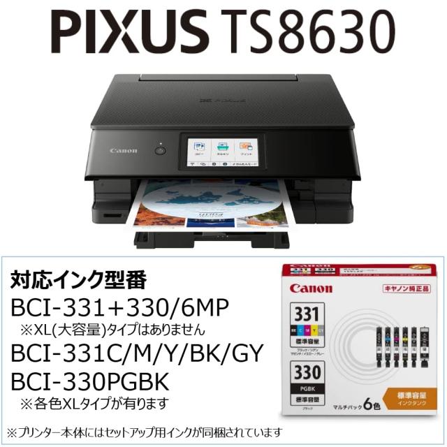 インクセット キヤノン カラープリンター A4インクジェット TS203