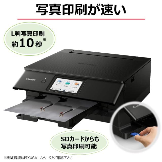 Canon プリンター A4インクジェット複合機キヤノン インクジェット複合機 TS8630 BLACK 2022年モデル 6色・独立型・対応インクBCI-330/33の通販は