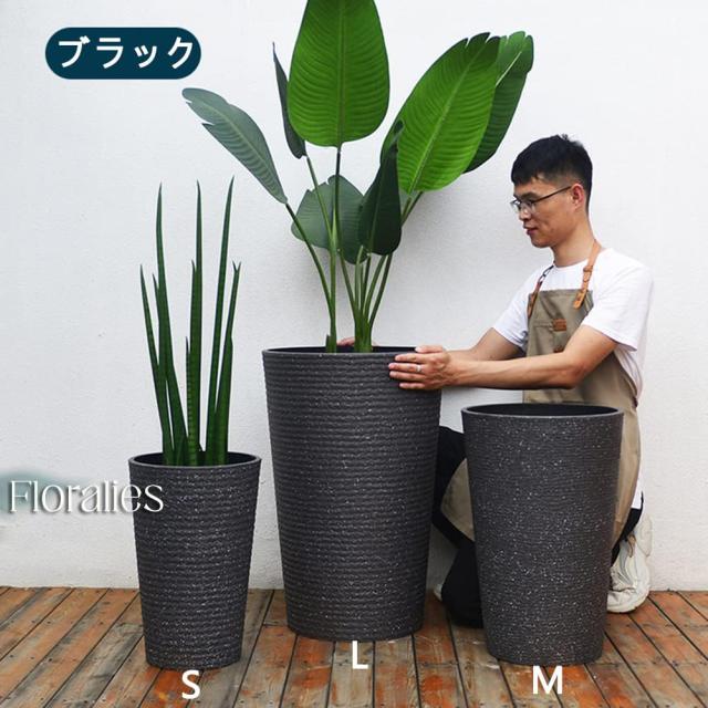 Floralies プランター 大型 おしゃれ 受け皿付き 2個セット 植木鉢