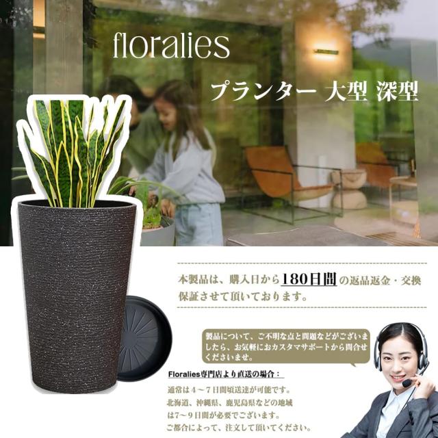 Floralies プランター 大型 おしゃれ 受け皿付き 2個セット 植木鉢