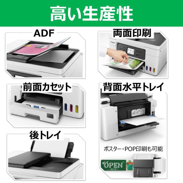 Canon プリンター A4インクジェット複合機 特大容量ギガタンク搭載 G6030 ブラック キヤノン Canon プリンター 特大容量ギガタンク A4カラー