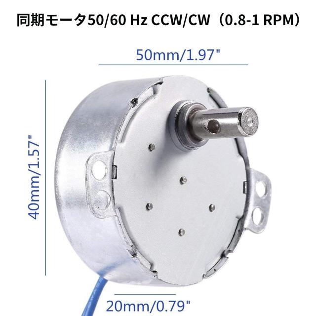 REYLNXR】シンクロモーター 同期モーター AC 100-127V 4W 50/60HZ CCW