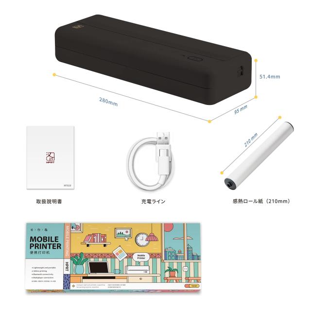 HPRT MT810 A4モバイルプリンター サーマル モノクロ ポータブル プリンタ 小型 ミニ コンパクト ビジネス ホーム アウトドア HPRT MT810 A4モバイルプリンター サーマル モノクロ ポータブル