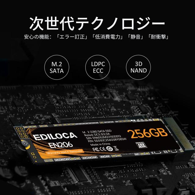 EDILOCA EN206 SSD 256GB M.2 2280 3D TLC NANDフラッシュ搭載 SATA III 6Gbps エラー訂正機能 低消費電力 耐衝撃 内蔵型SSD Ediloca3年_2