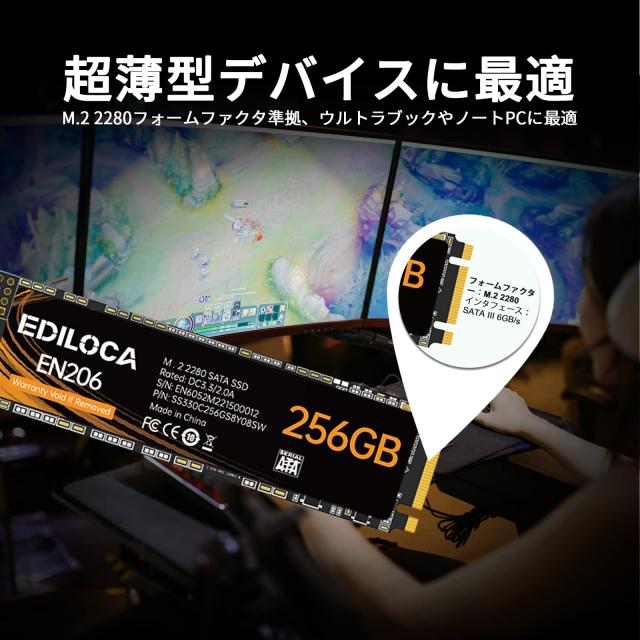 EDILOCA EN206 SSD 256GB M.2 2280 3D TLC NANDフラッシュ搭載 SATA III 6Gbps エラー訂正機能 低消費電力 耐衝撃 内蔵型SSD Ediloca3年_3