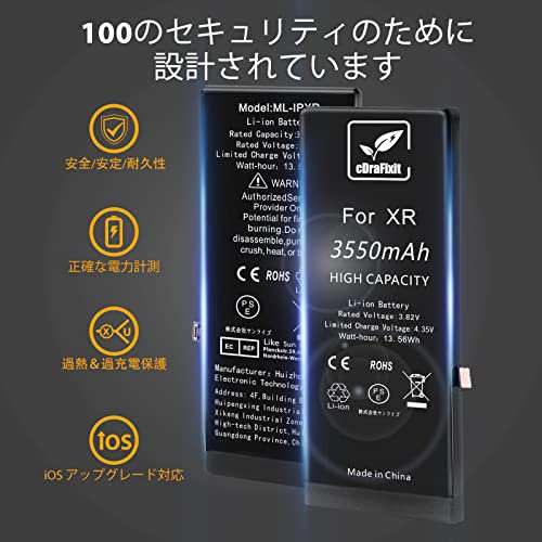 cDraFixit For iPhone XR バッテリー 修理 交換用 3550mAh 大